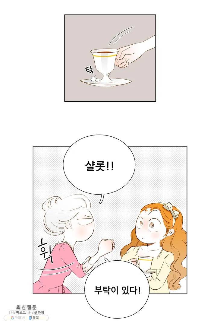 안나 이야기 04화 39