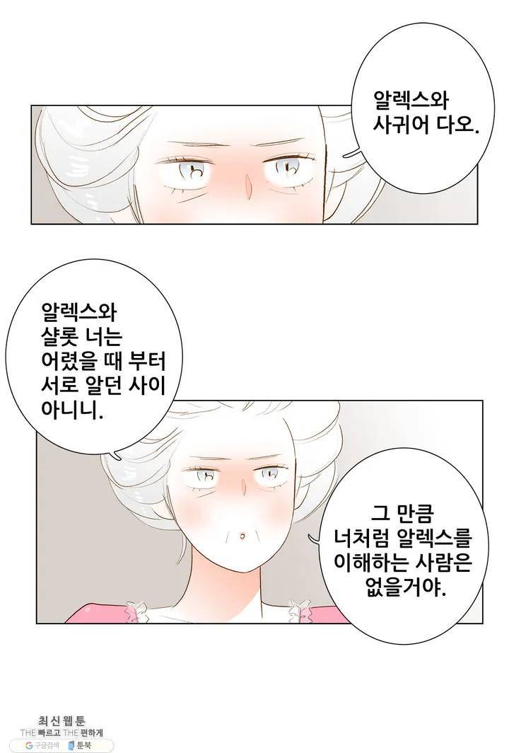 안나 이야기 04화 40