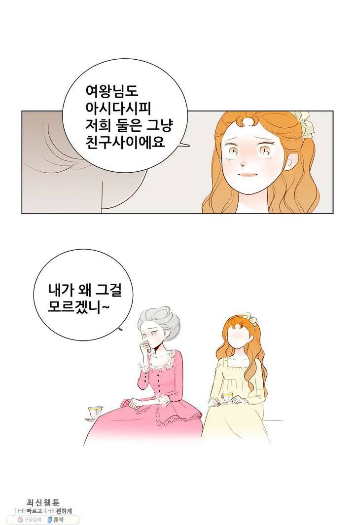 안나 이야기 04화 41