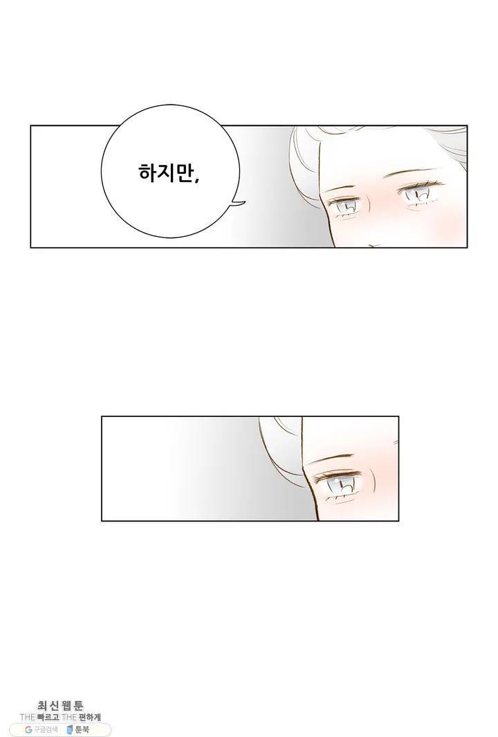안나 이야기 04화 42