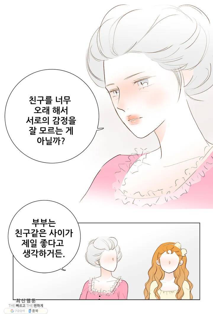 안나 이야기 04화 43