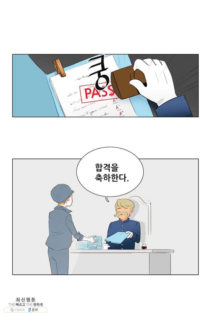 안나 이야기 07화 2