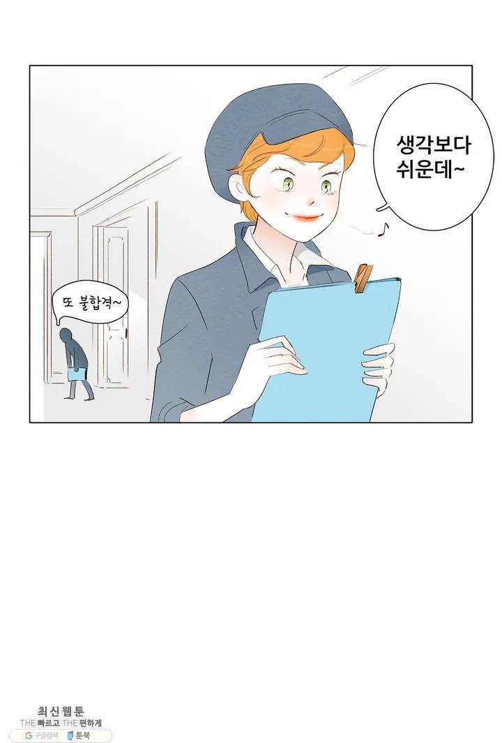 안나 이야기 07화 3