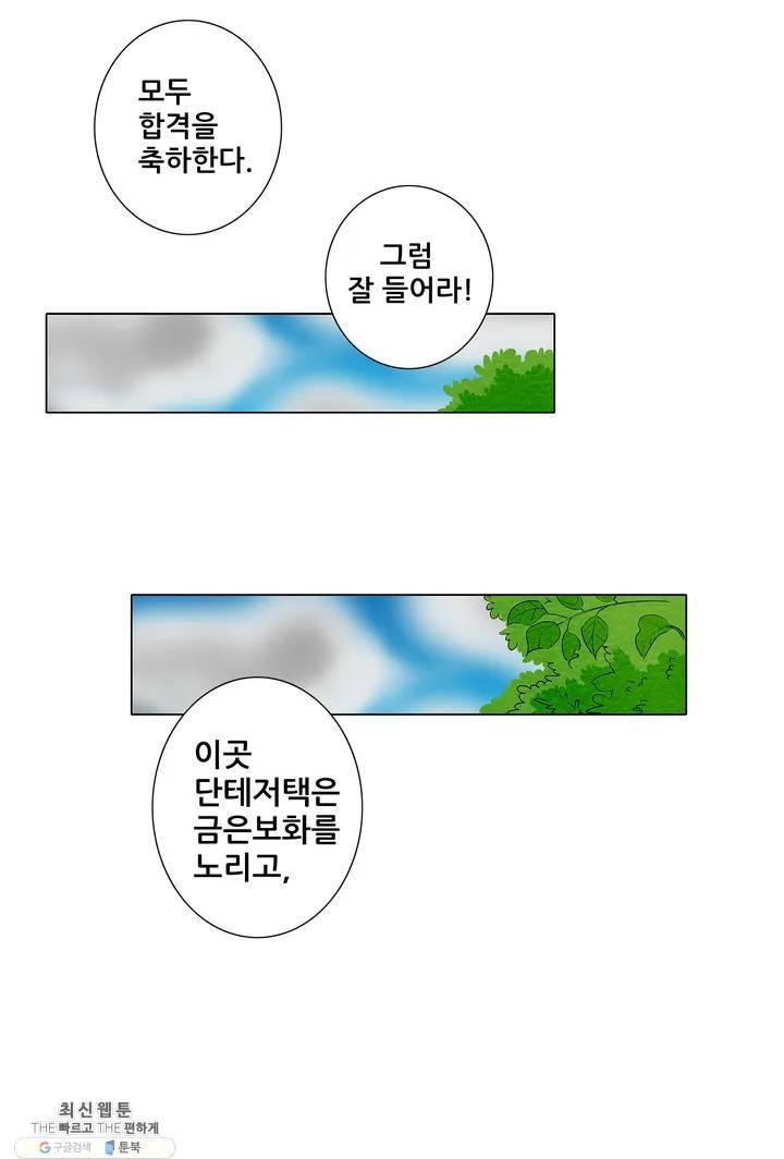 안나 이야기 07화 4