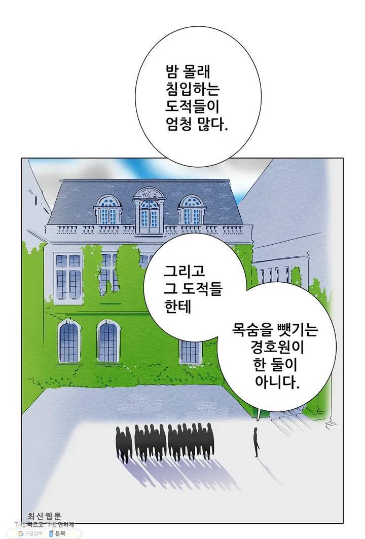 안나 이야기 07화 5