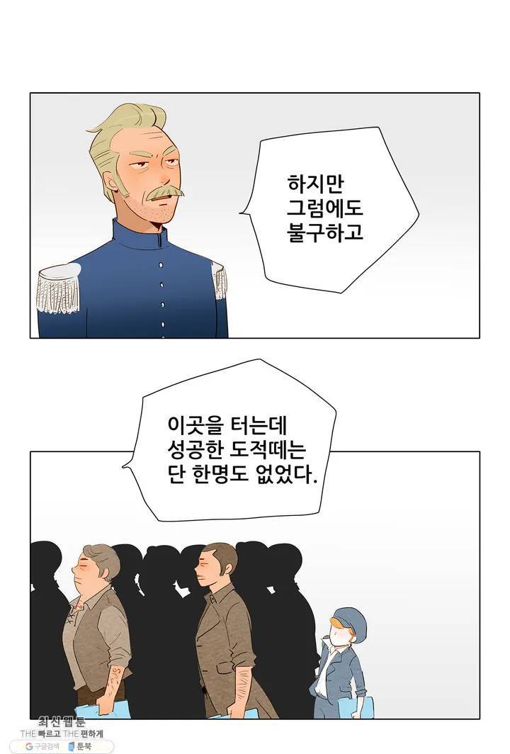 안나 이야기 07화 6