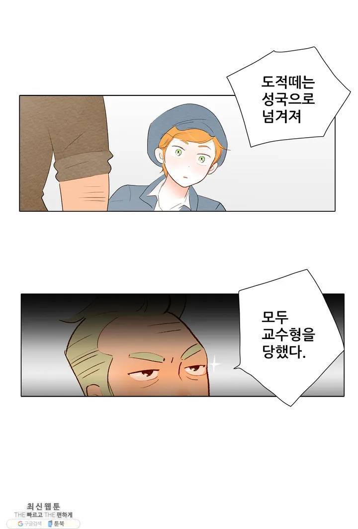 안나 이야기 07화 7