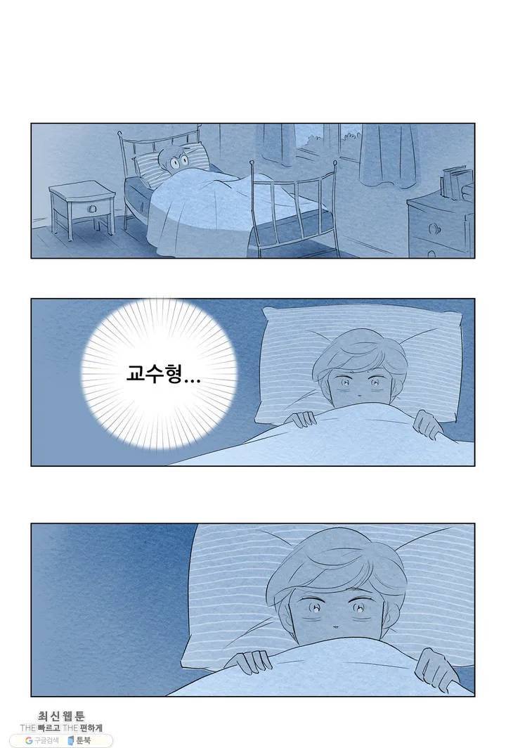 안나 이야기 07화 10