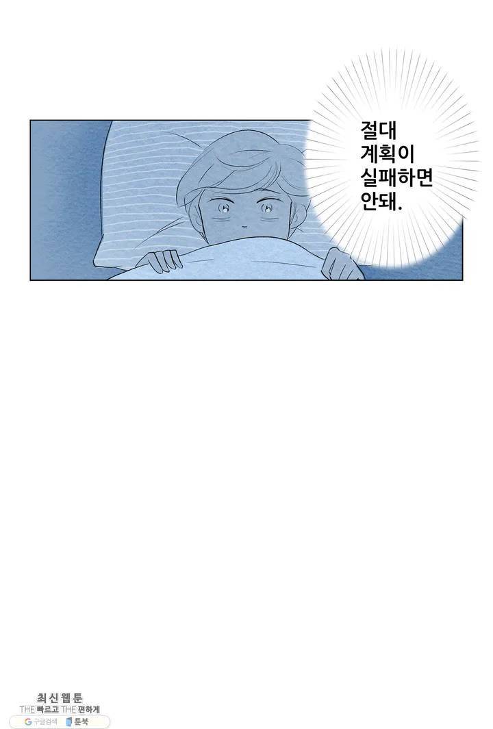 안나 이야기 07화 11