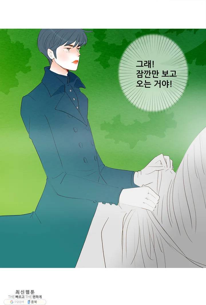 안나 이야기 07화 15