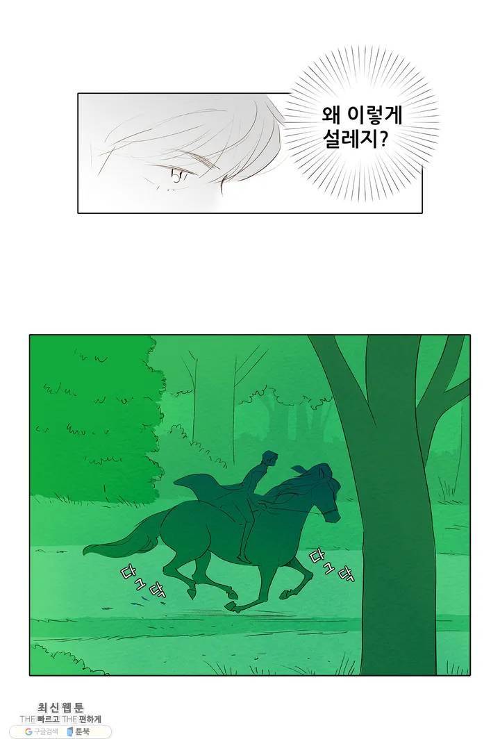 안나 이야기 07화 17