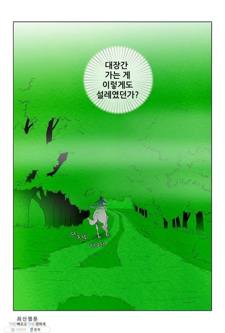 안나 이야기 07화 18