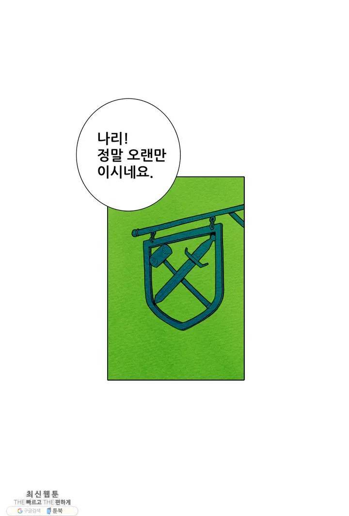 안나 이야기 07화 19