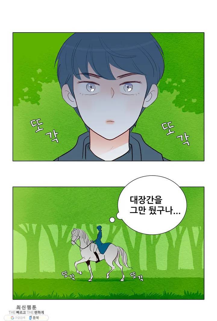 안나 이야기 07화 22