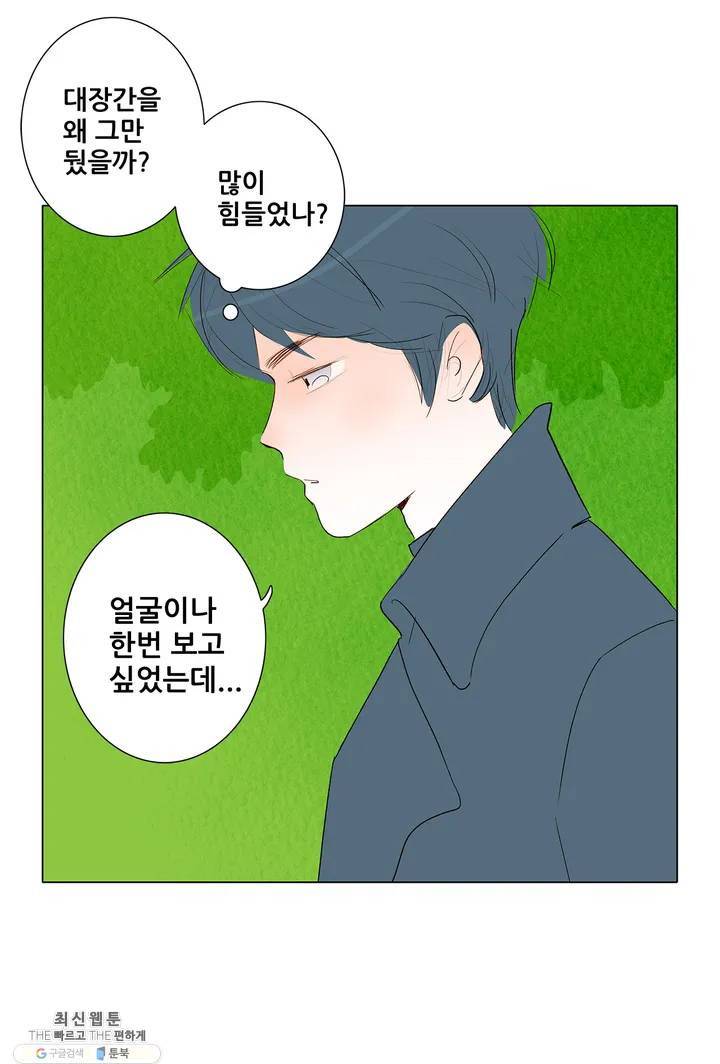 안나 이야기 07화 23