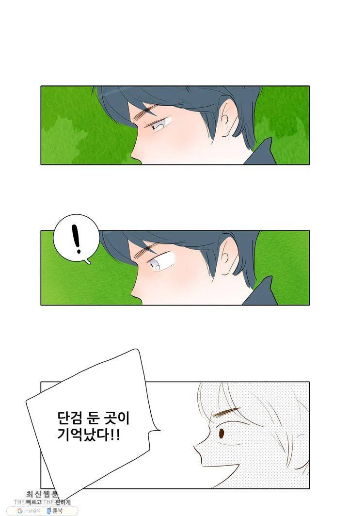 안나 이야기 07화 24