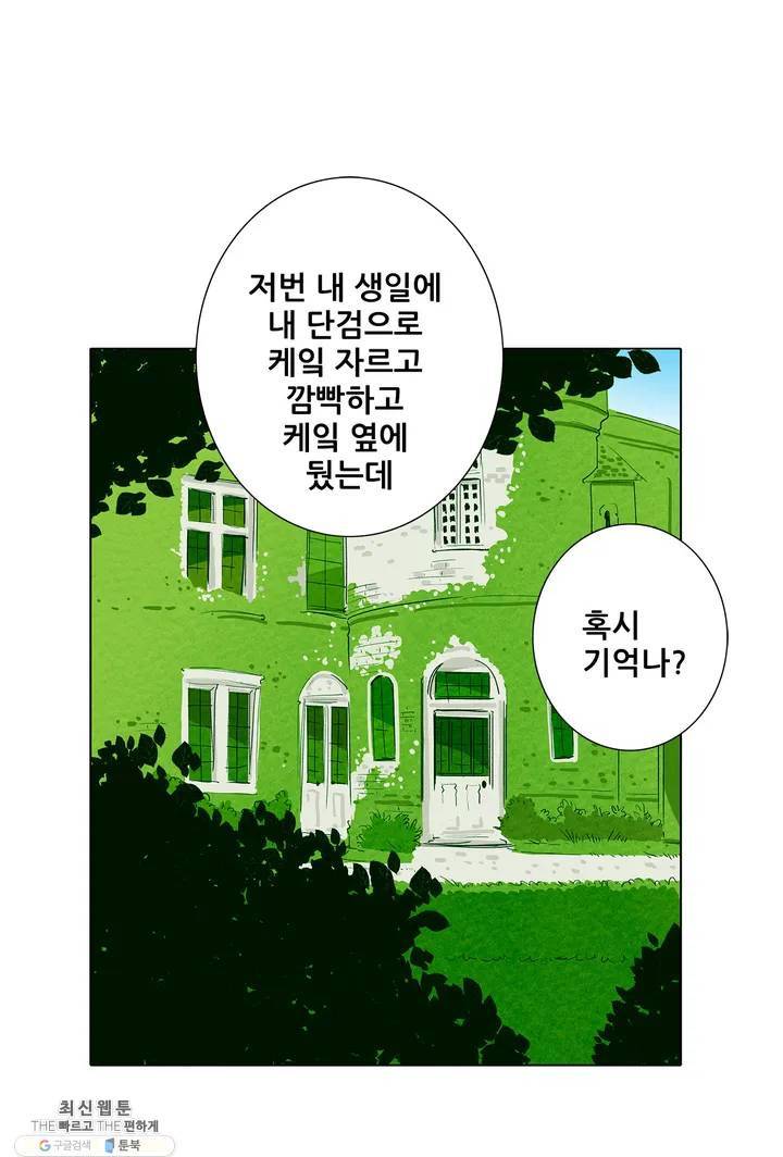 안나 이야기 07화 25