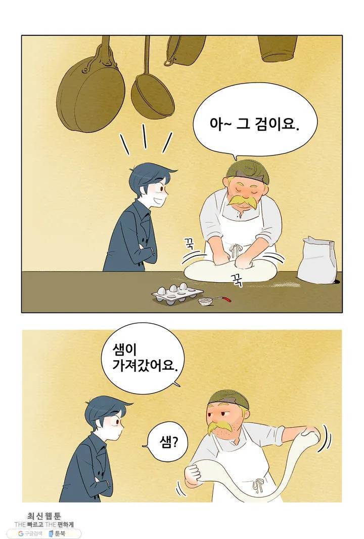 안나 이야기 07화 26