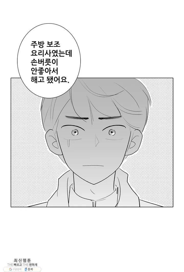 안나 이야기 07화 27