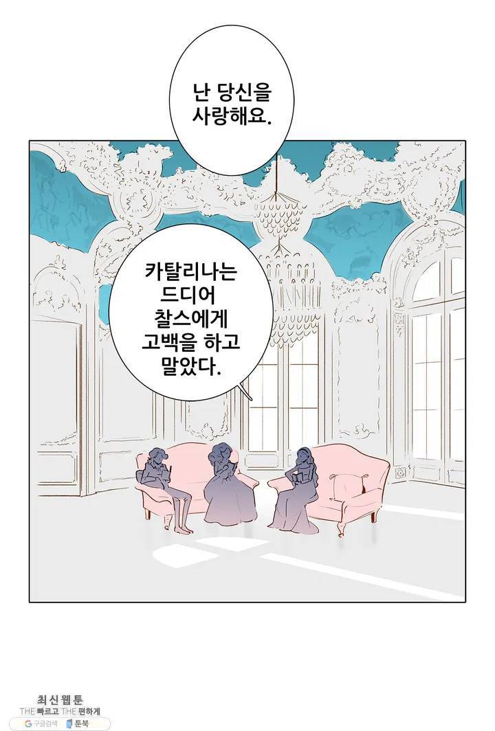 안나 이야기 07화 29