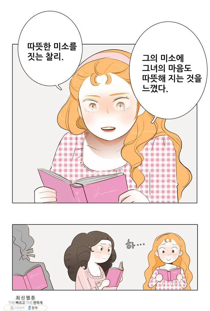 안나 이야기 07화 30