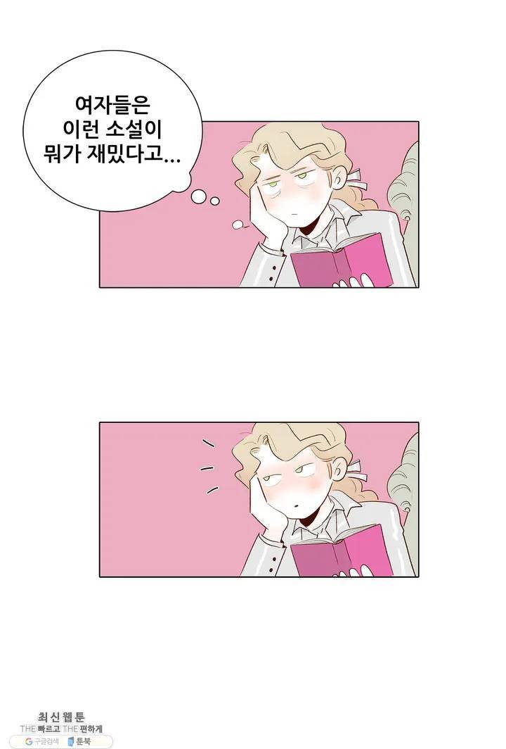 안나 이야기 07화 31