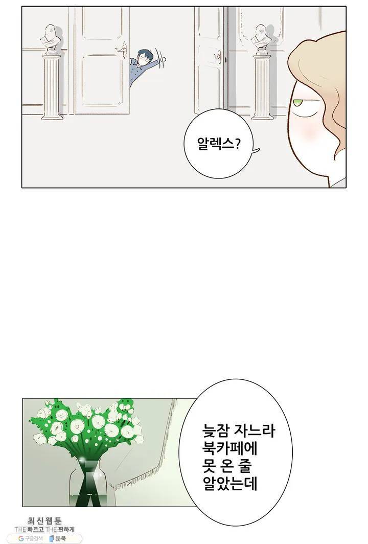 안나 이야기 07화 32