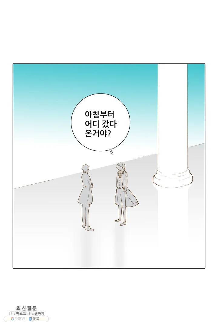 안나 이야기 07화 33