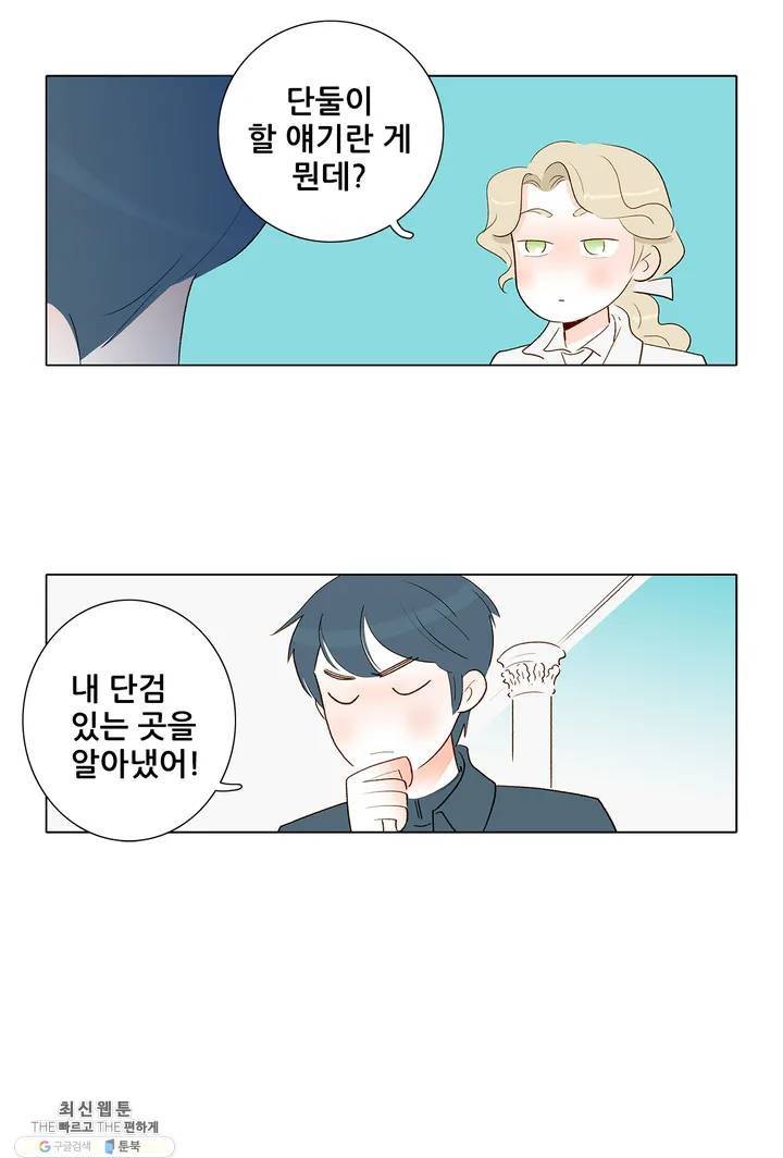 안나 이야기 07화 34