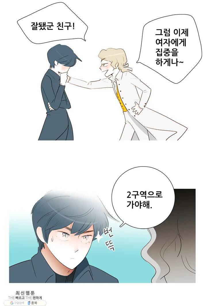 안나 이야기 07화 35