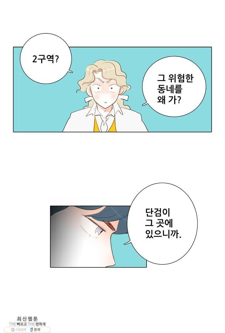 안나 이야기 07화 36