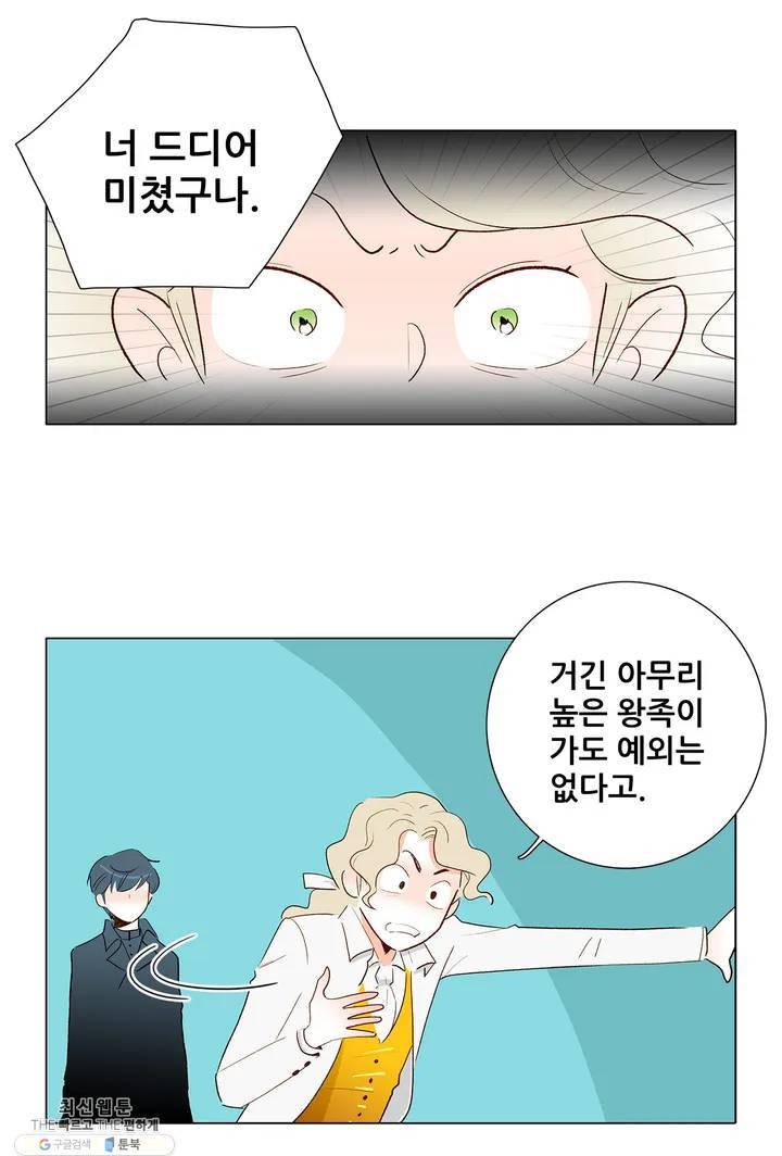 안나 이야기 07화 37