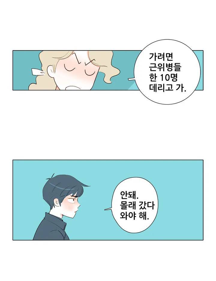 안나 이야기 07화 38
