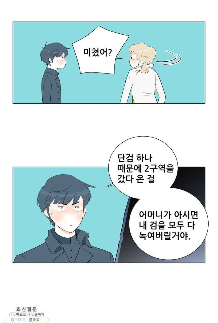 안나 이야기 07화 39