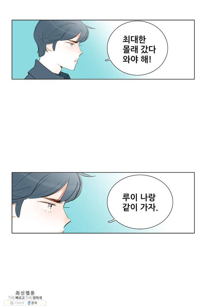 안나 이야기 07화 40