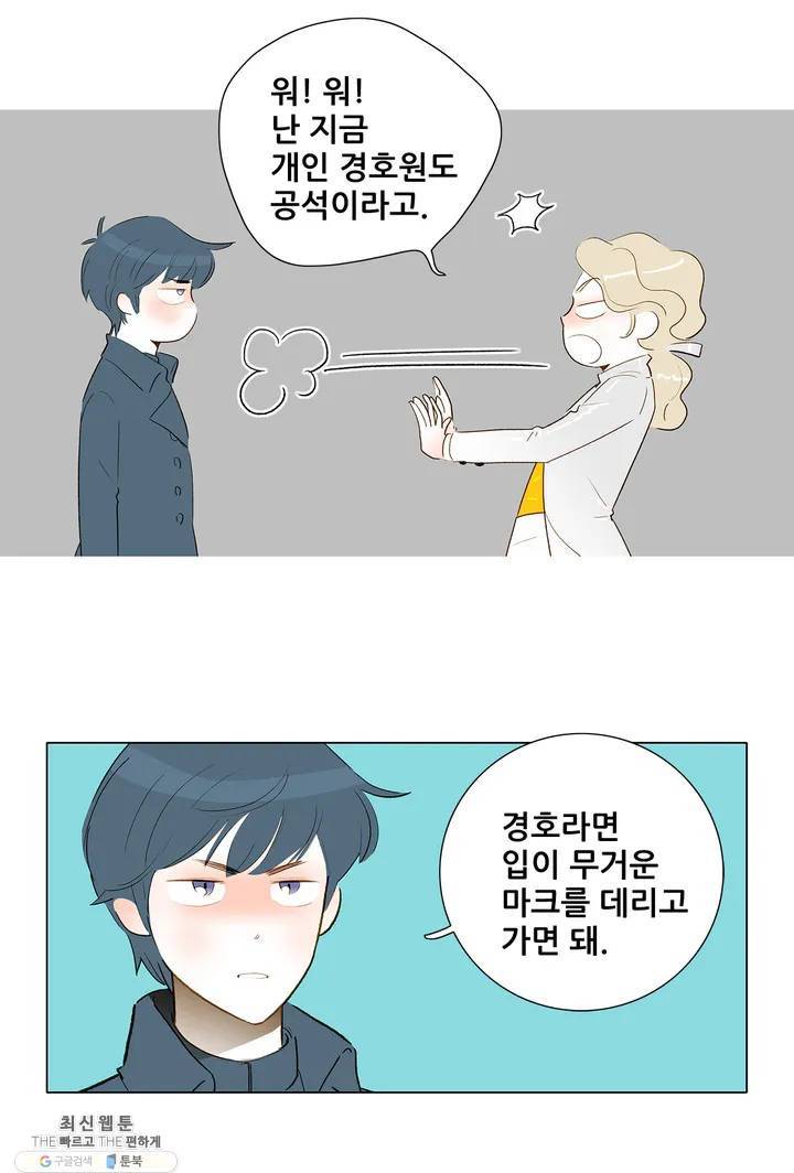 안나 이야기 07화 41