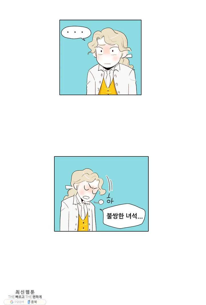 안나 이야기 07화 43