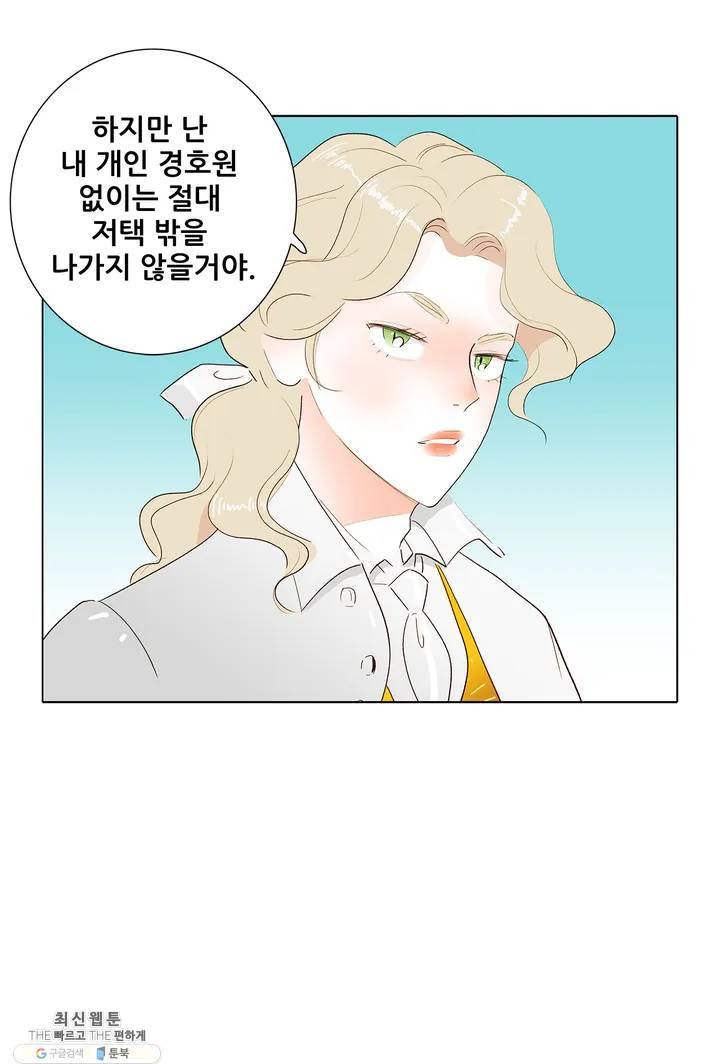 안나 이야기 07화 44