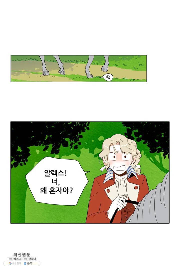 안나 이야기 07화 46