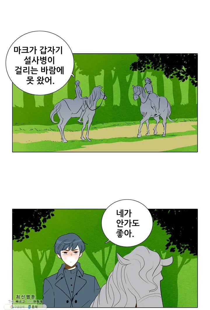 안나 이야기 07화 47