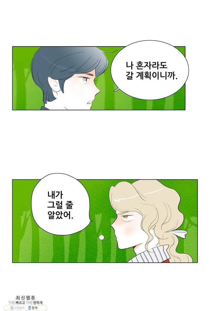 안나 이야기 07화 48