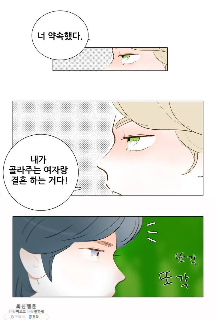 안나 이야기 07화 49