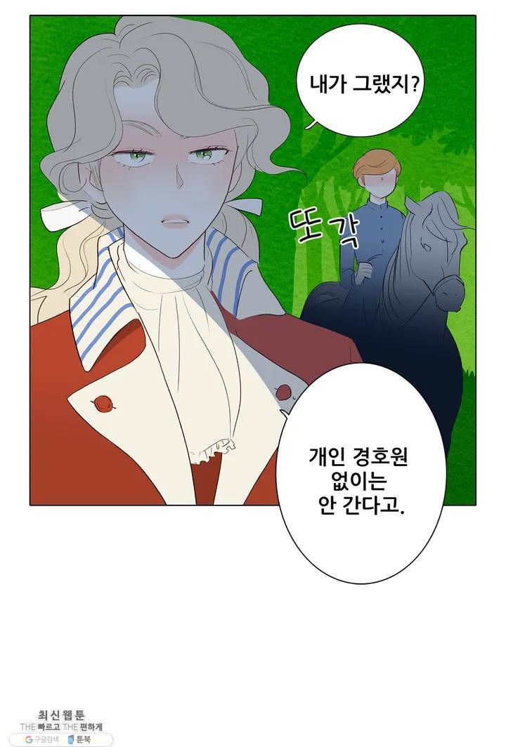 안나 이야기 07화 51