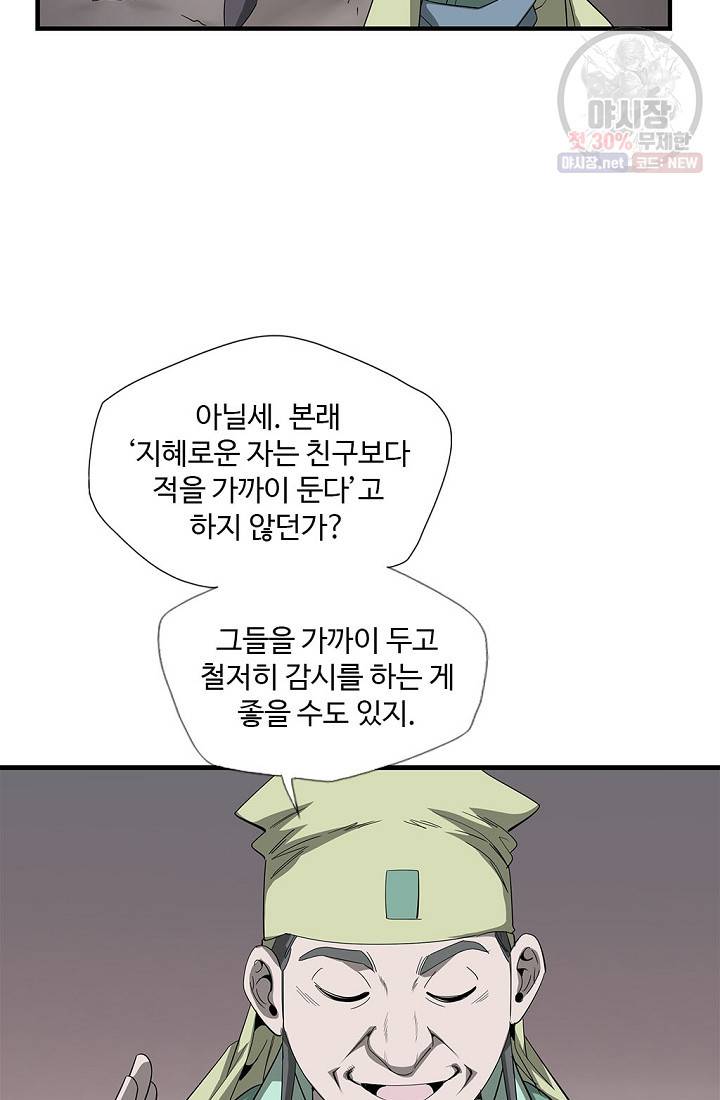 질풍광룡 32화 15