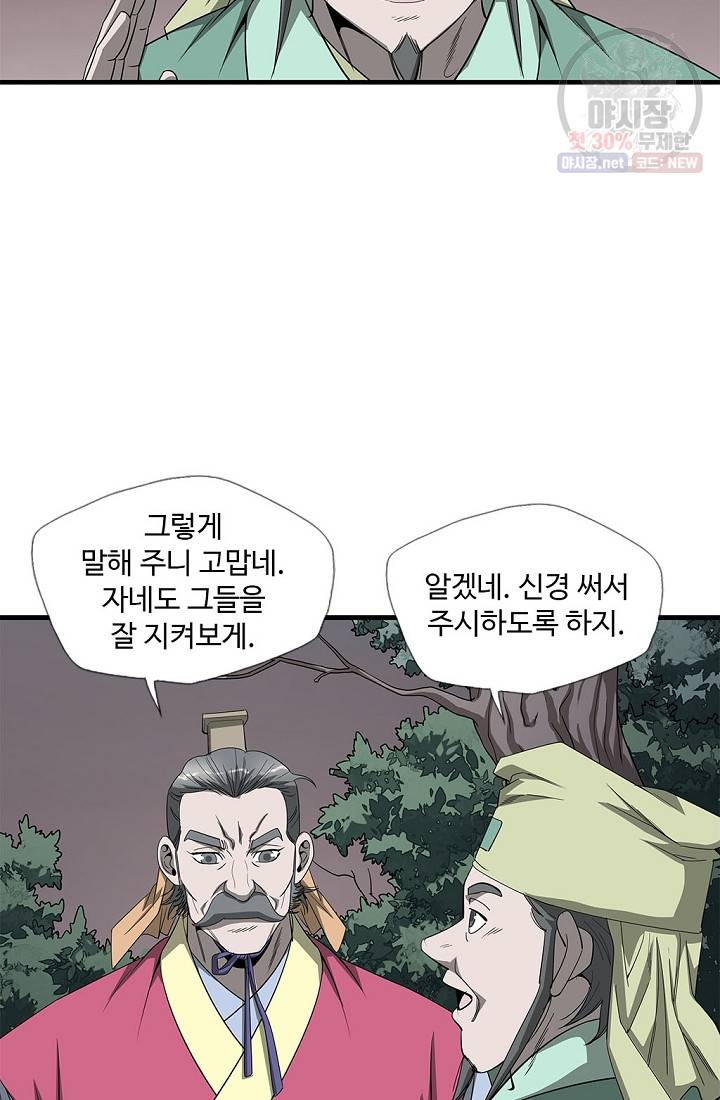 질풍광룡 32화 16