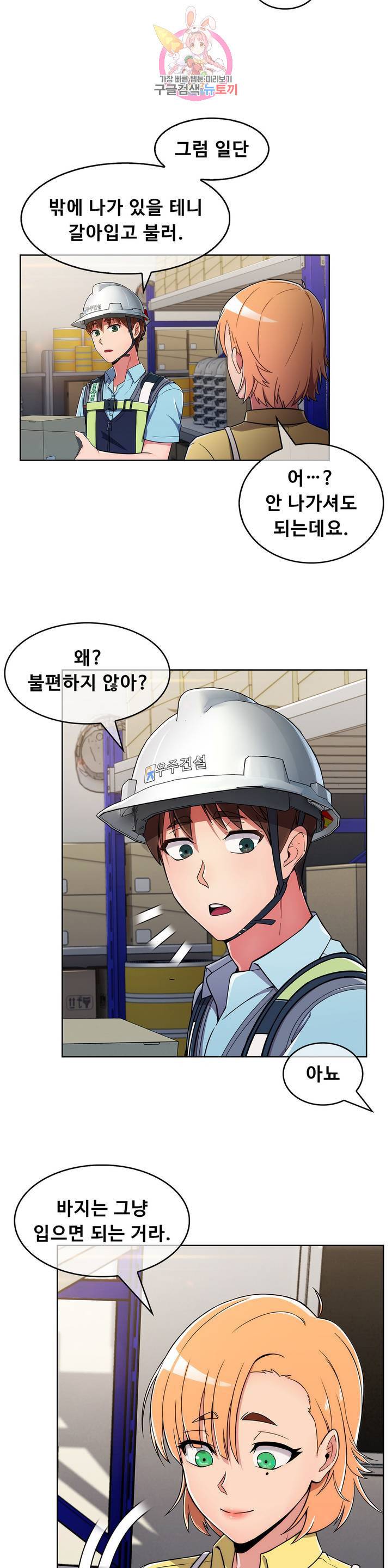 성실한 민혁씨 27화 3
