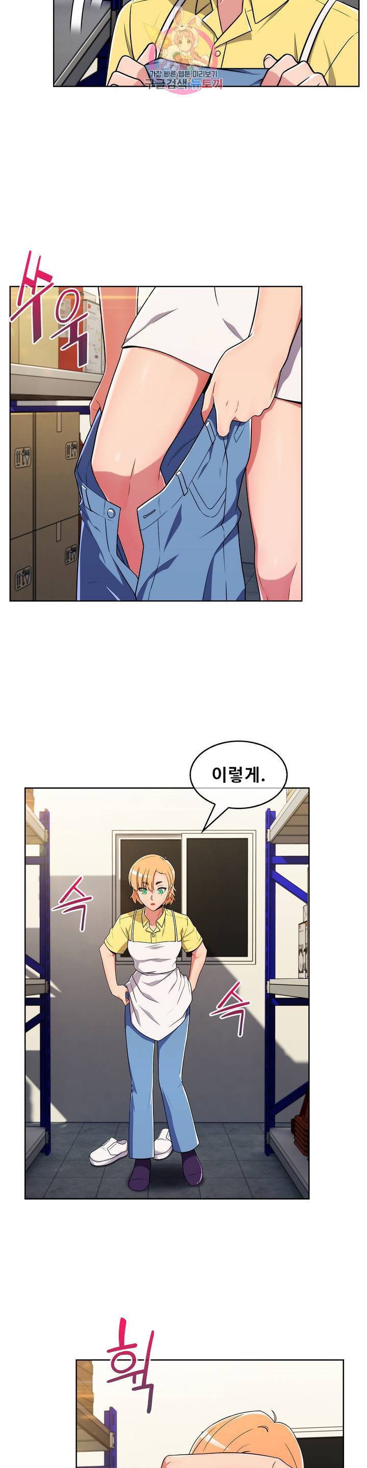 성실한 민혁씨 27화 4