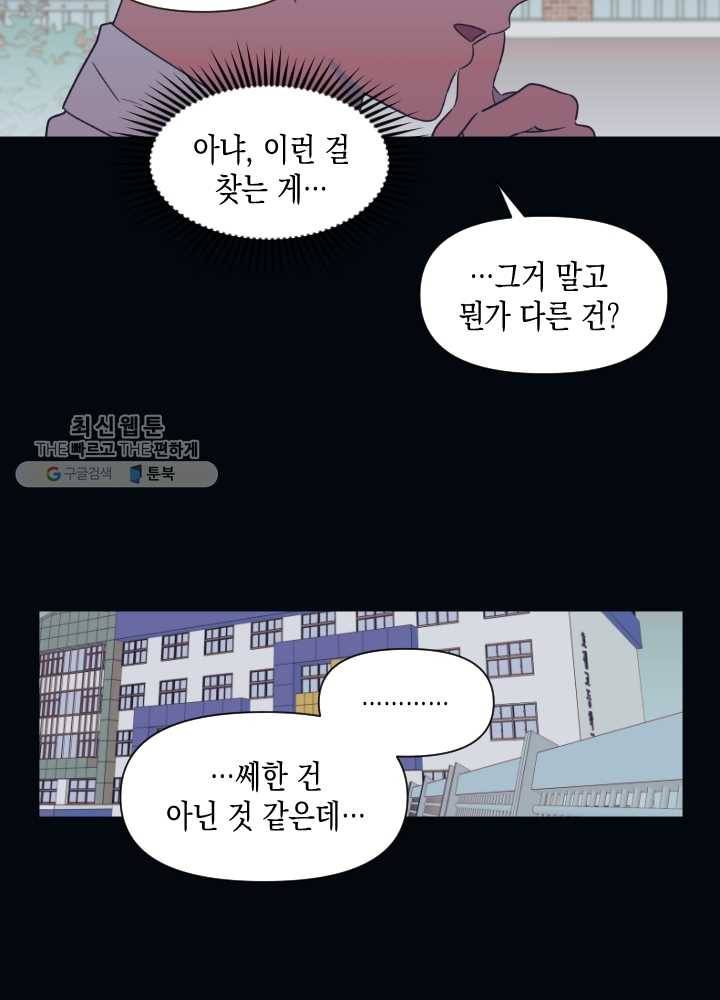 나비인간 53화 7
