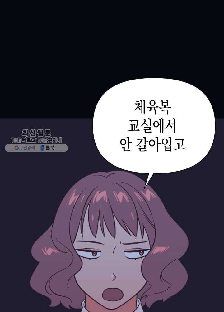 나비인간 53화 8