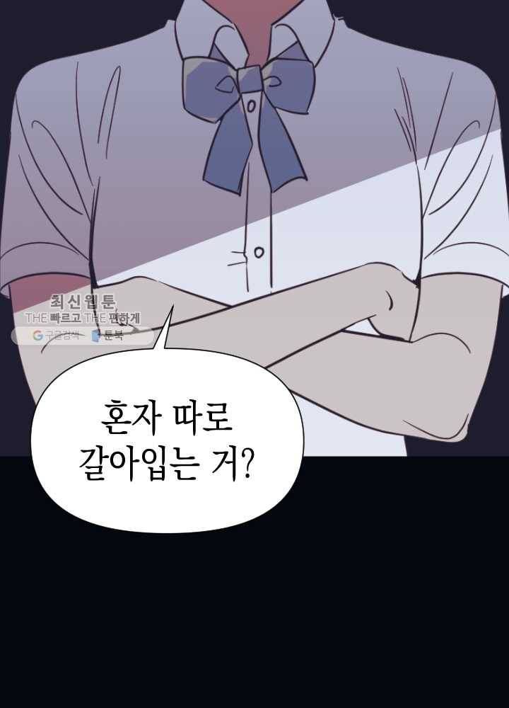 나비인간 53화 9